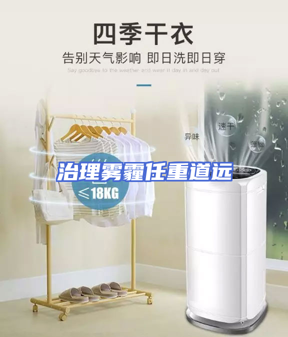 治理雾霾任重道远