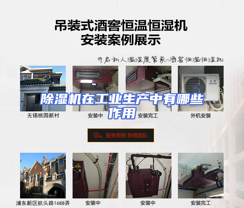 除湿机在工业生产中有哪些作用