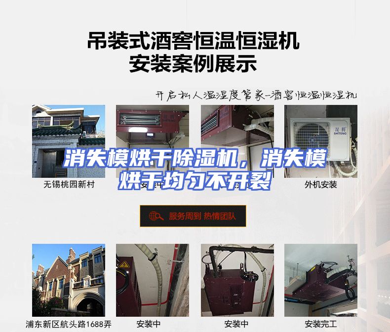 消失模烘干除湿机，消失模烘干均匀不开裂