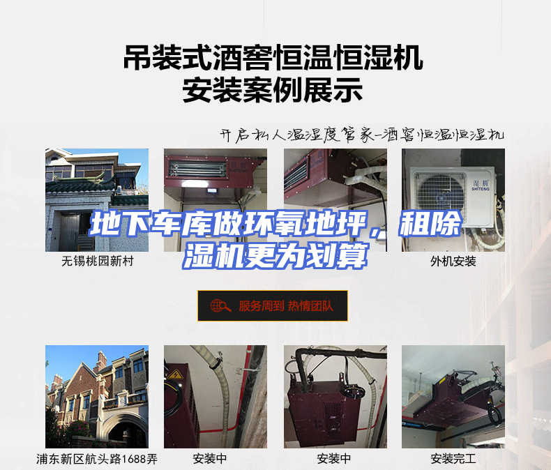 地下车库做环氧地坪，租除湿机更为划算