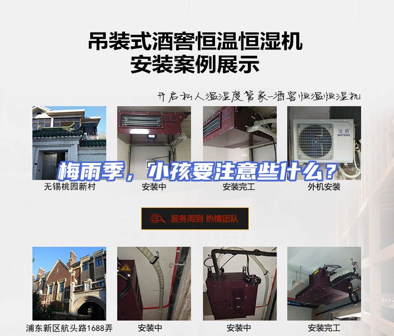 梅雨季，小孩要注意些什么？