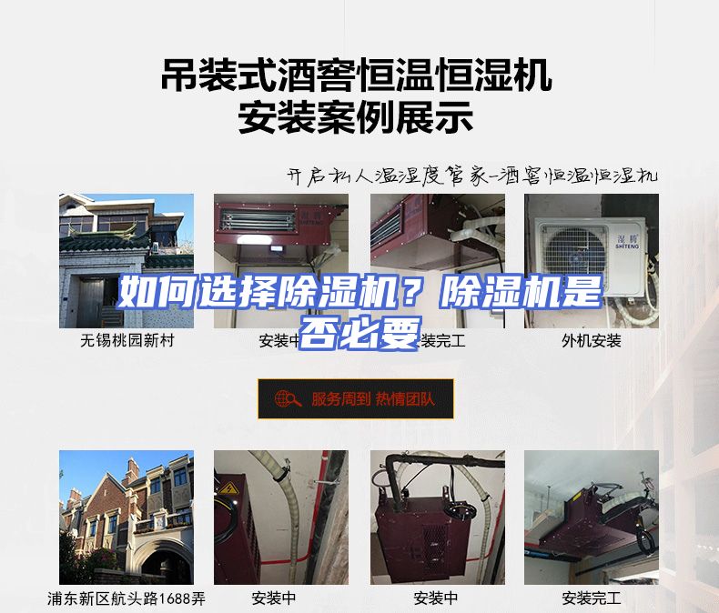 如何选择除湿机？除湿机是否必要