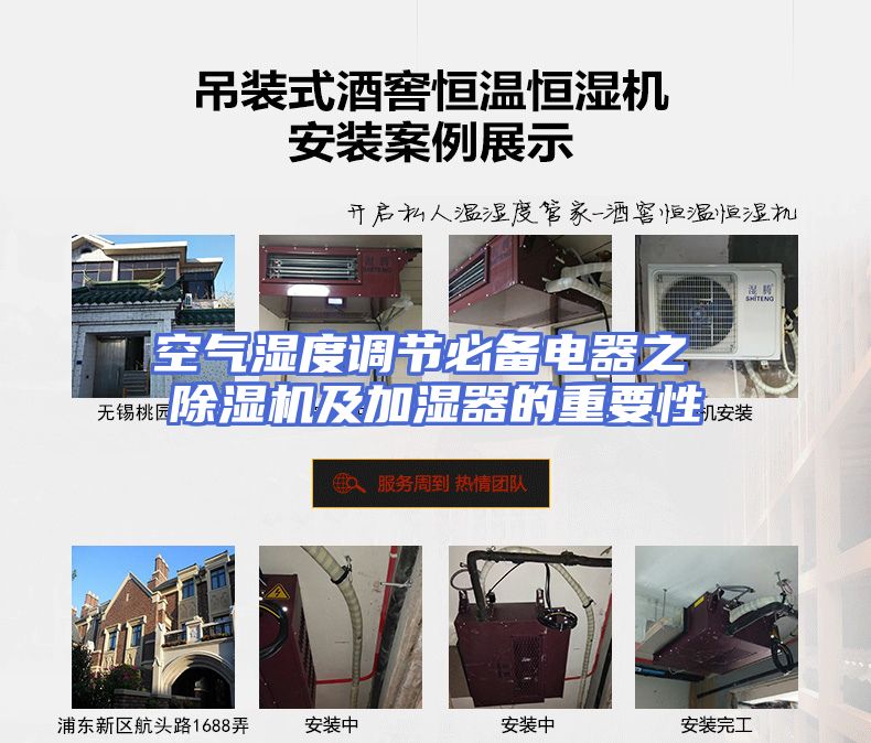 空气湿度调节必备电器之 除湿机及加湿器的重要性