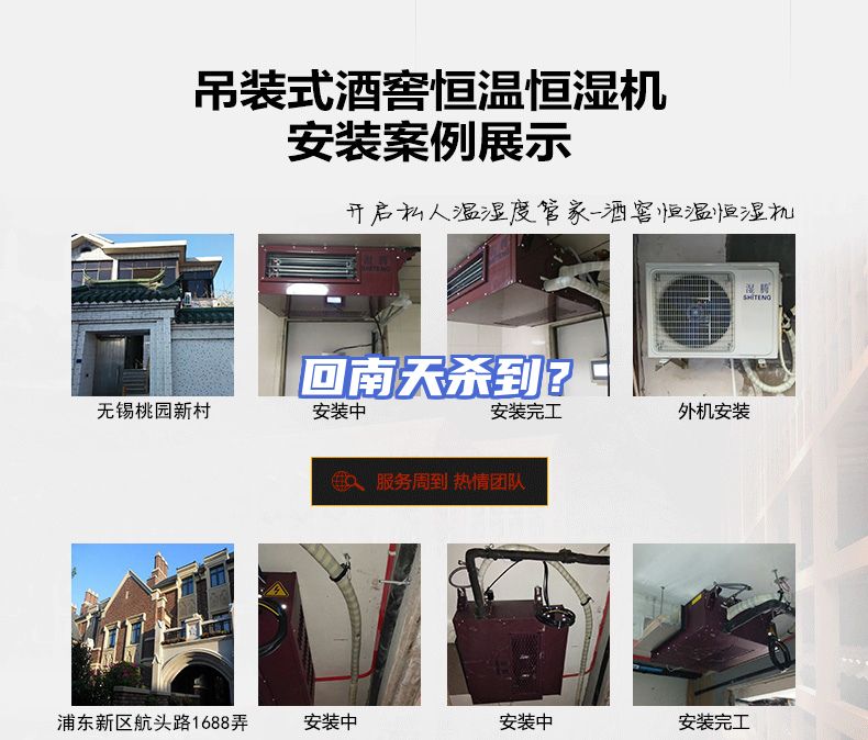 回南天杀到？