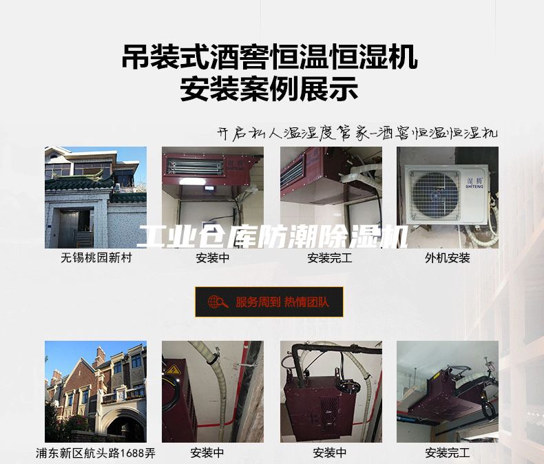 工业仓库防潮除湿机