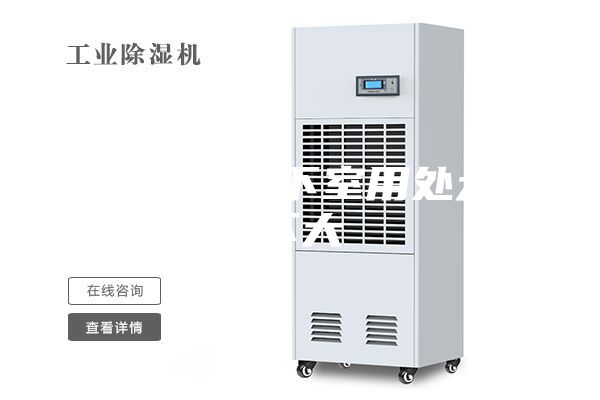抽湿机地下室用处大不大