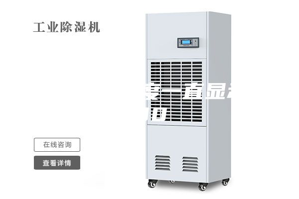 除湿机湿度一直显示80