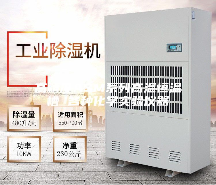 高精度ASM系列高温恒温槽 各种化学实验仪器