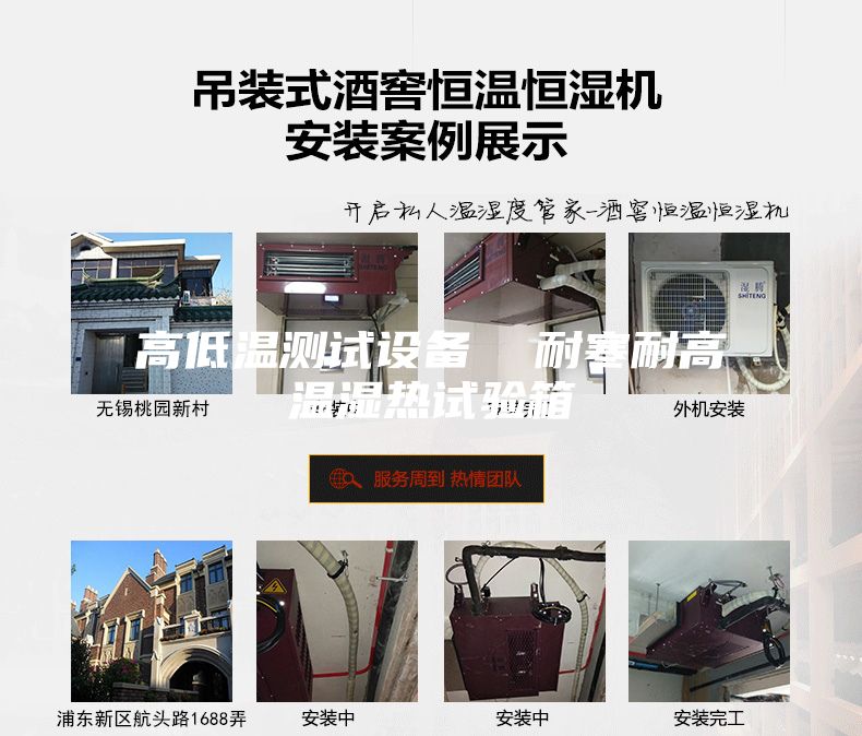 高低温测试设备  耐寒耐高温湿热试验箱