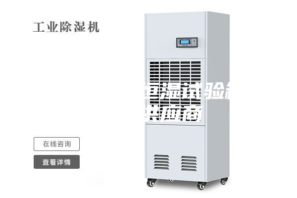 金华恒温恒湿试验箱生产供应商