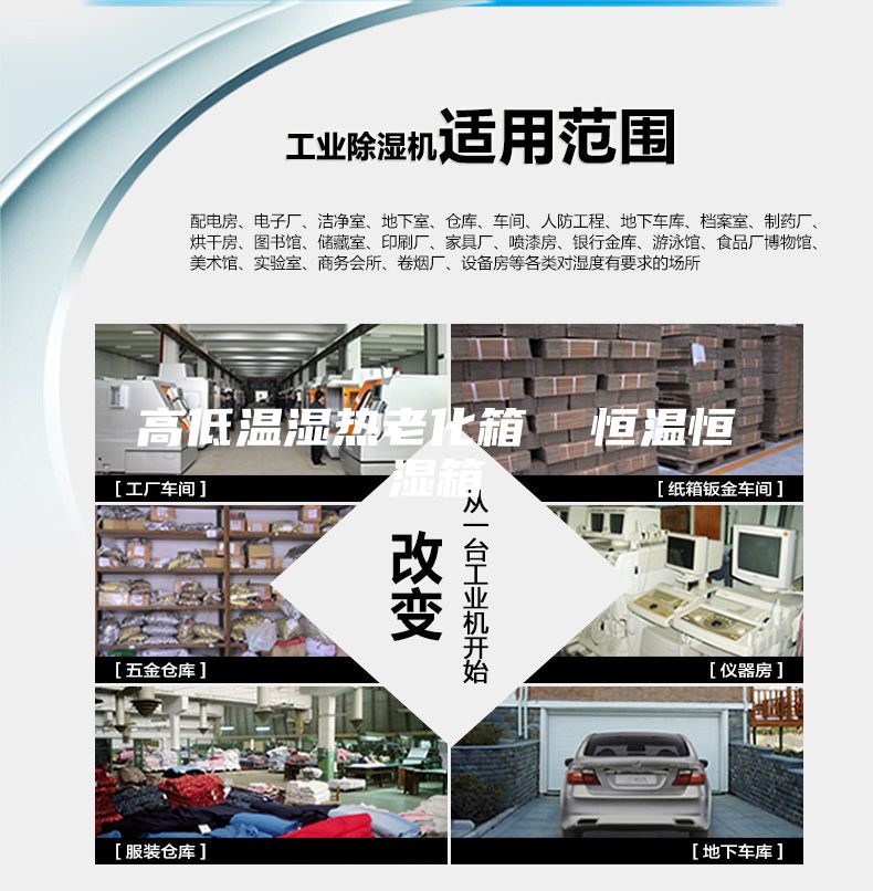 高低温湿热老化箱  恒温恒湿箱