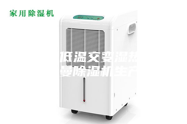 芜湖高低温交变湿热试验箱安诗曼除湿机生产厂家