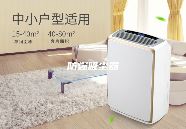 防爆吸尘器