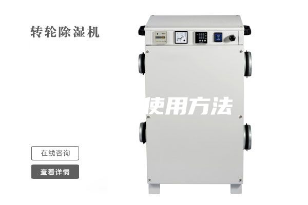 除湿袋使用方法