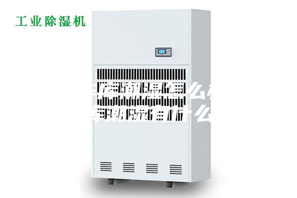 地下车库潮湿怎么办 地下车库潮湿有什么危害