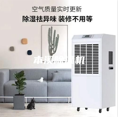 本溪除湿机