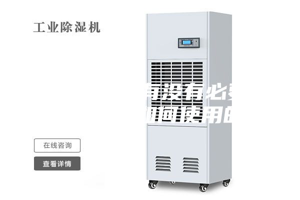 相机除湿机有没有必要买？具体是如何使用的？