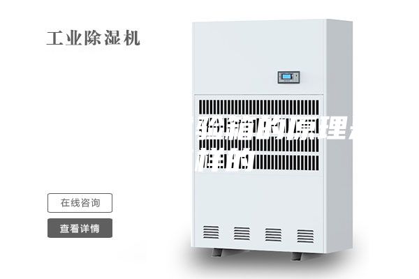 恒温恒湿试验箱的原理是怎样的