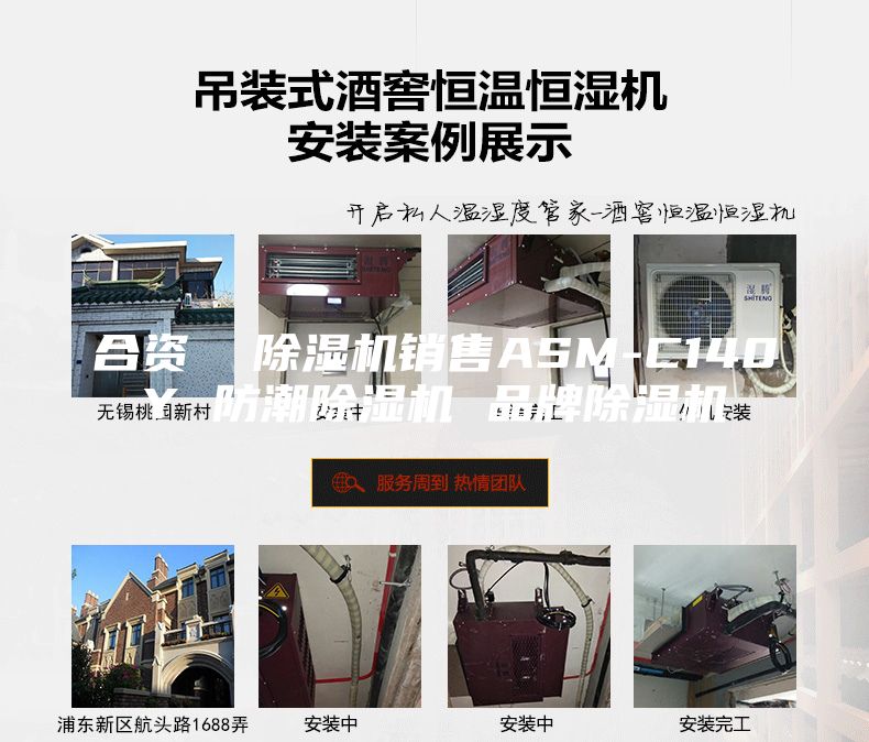 合资  除湿机销售ASM-C140Y 防潮除湿机 品牌除湿机