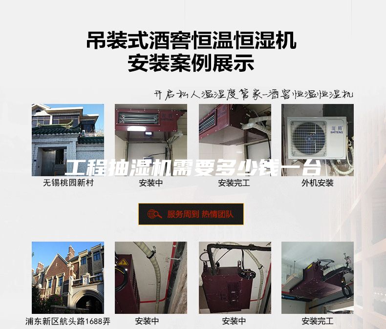 工程抽湿机需要多少钱一台