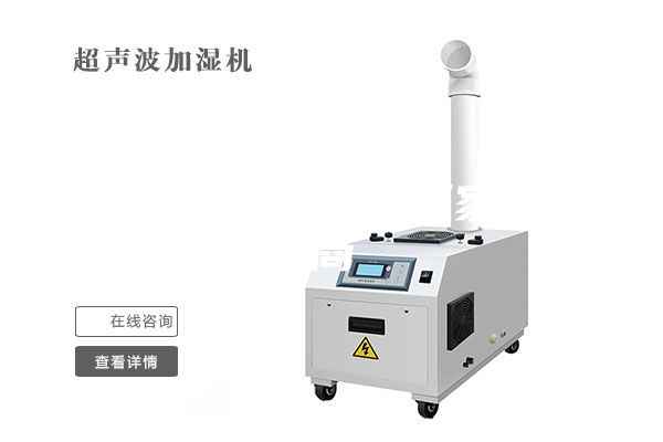商用除湿机生产厂家供应商