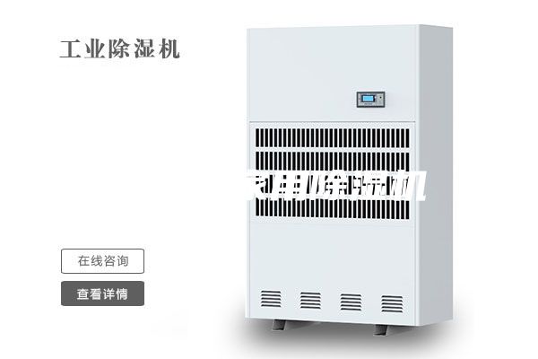 什么是家用除湿机