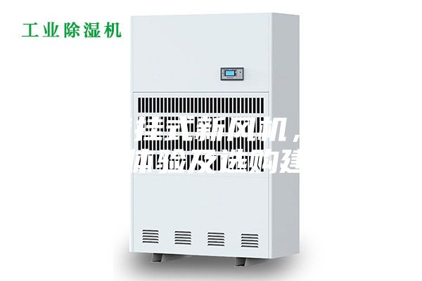 关于壁挂式新风机，你有什么体验及选购建议？