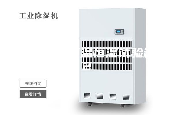 能编程的恒温恒湿试验箱2