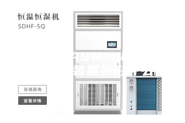 安诗曼-ASM-140W智能型抽湿装置外形什么样