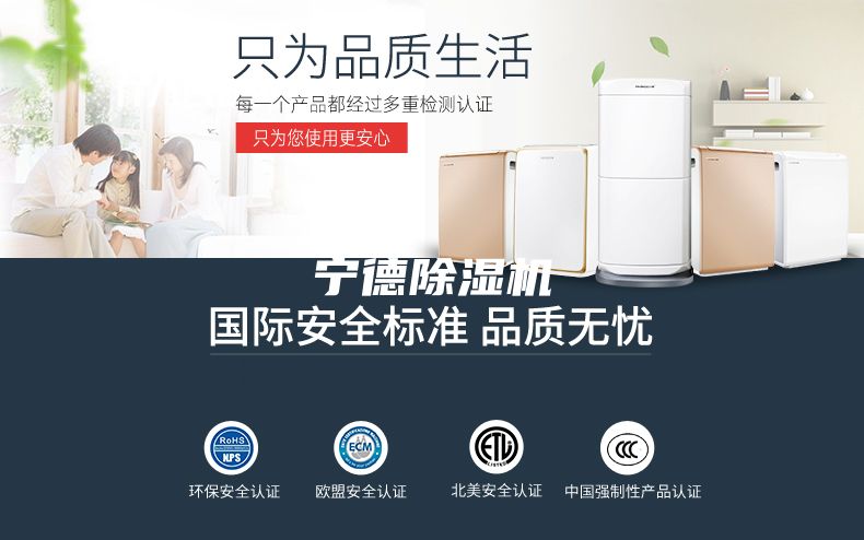 宁德除湿机