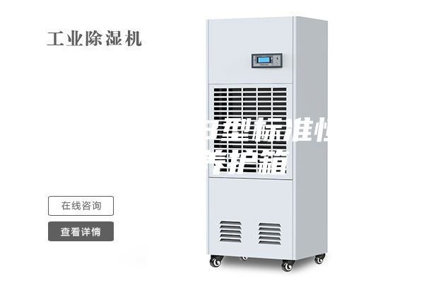 ASM-90B型标准恒温恒湿养护箱