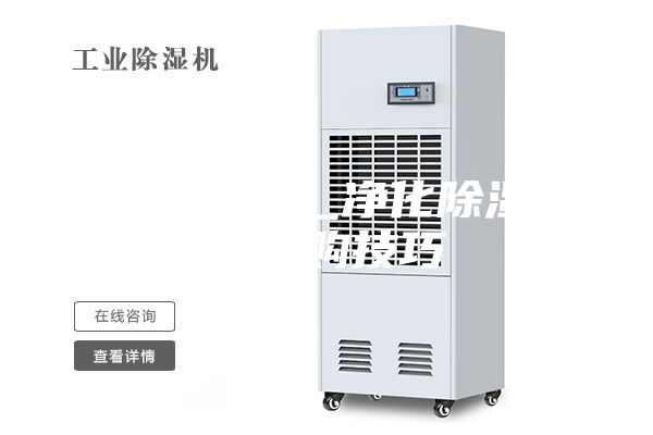 净化除湿机_净化除湿机的选购技巧