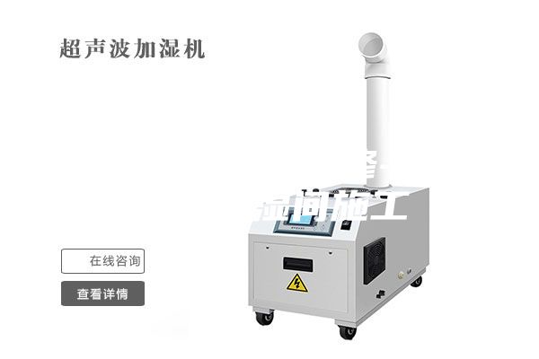 恒温恒湿车间装修-恒温室／恒湿间施工