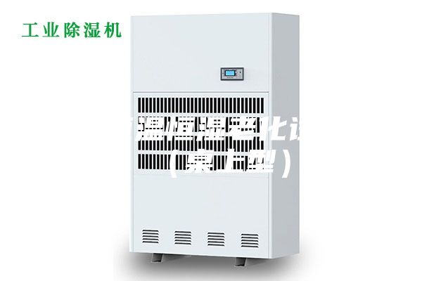 温度恒温恒湿老化试验箱（桌上型）