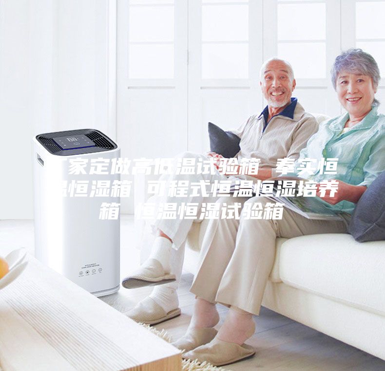 厂家定做高低温试验箱 奉实恒温恒湿箱 可程式恒温恒湿培养箱 恒温恒湿试验箱