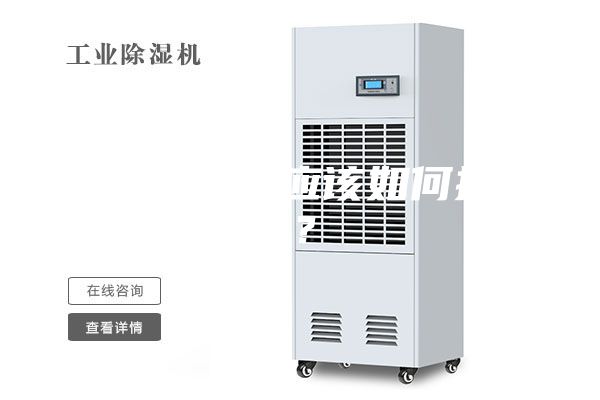 家用除湿机应该如何挑选？