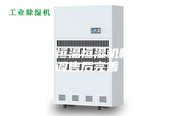 驻马店恒温恒湿机精密空调售后完善