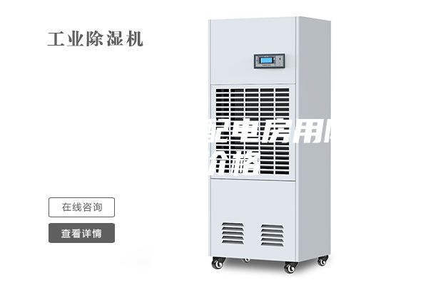 兰州地下室配电房用除湿机价格