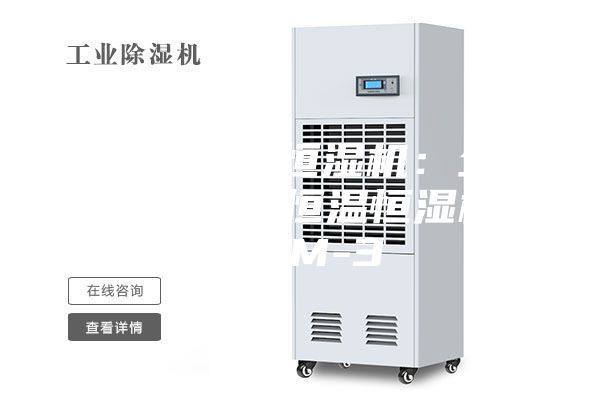安诗曼恒温恒湿机：全电脑液晶彩屏恒温恒湿机DASM-3