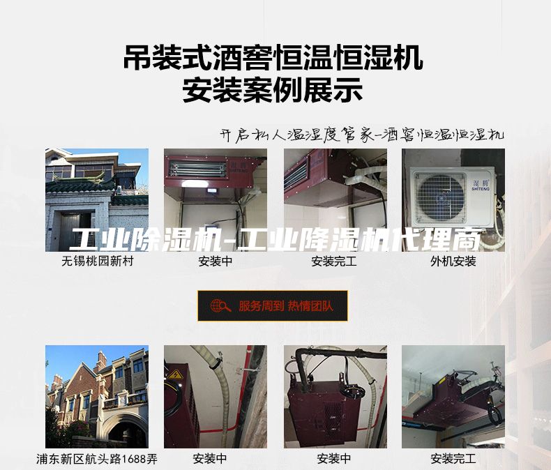 工业除湿机-工业降湿机代理商