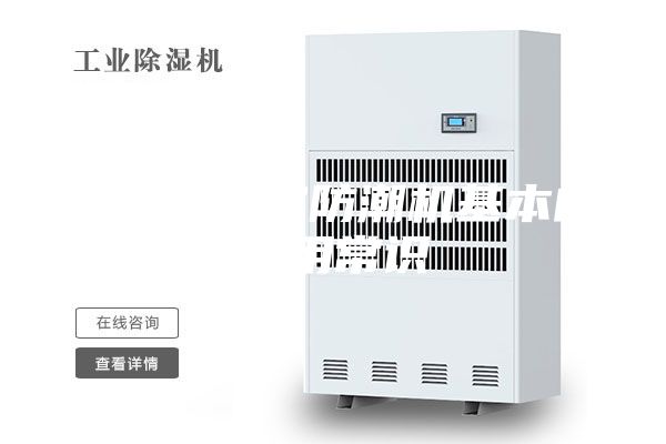 常德地下室防潮机基本的使用常识