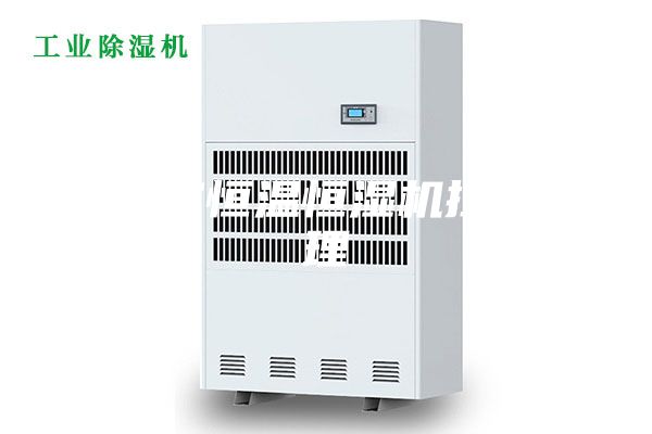 标养室恒温恒湿机控制原理