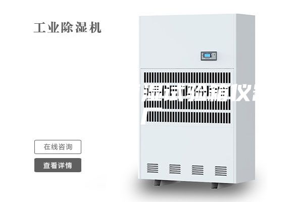 青岛恒温恒湿试验箱仪器厂