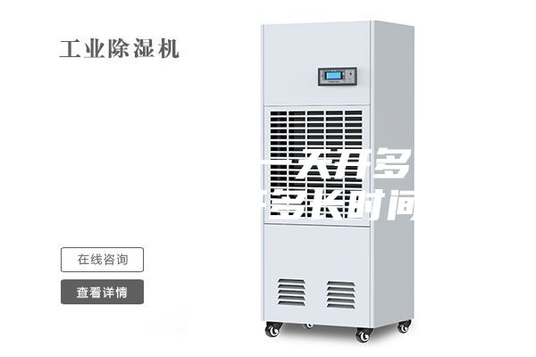 除湿机一般一天开多久 除湿机开多长时间