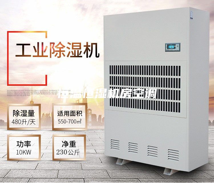 恒温恒湿机房空调