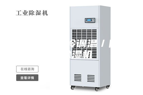 伊犁常规水冷调温／降温型除湿机