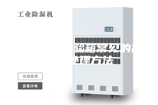 恒温恒湿试验箱常见的故障及处理方法