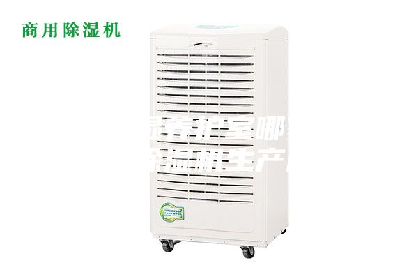 恒温恒湿养护室哪家好安诗曼除湿机生产厂家