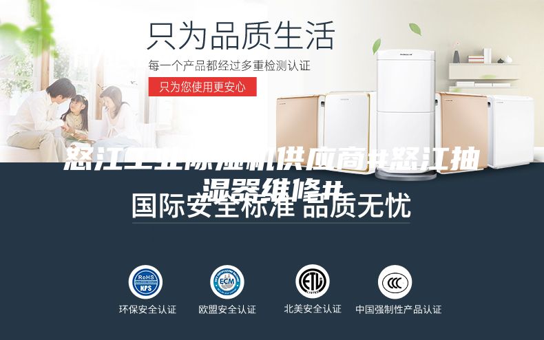 怒江工业除湿机供应商#怒江抽湿器维修#