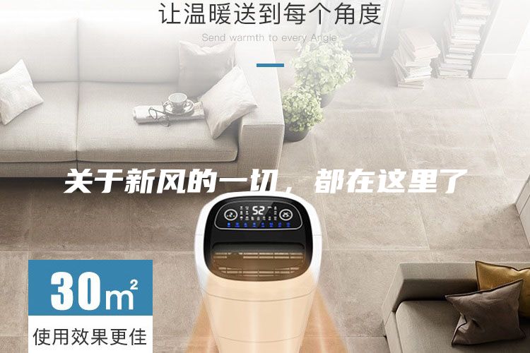 关于新风的一切，都在这里了